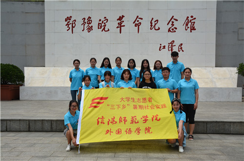 0638太阳集团官网成功开展“青春之我 红色之旅”暑期“三下乡”社会实践活动