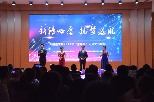 0638太阳集团官网“新语心愿，执梦远航”漾年华元旦文艺晚会精彩上演