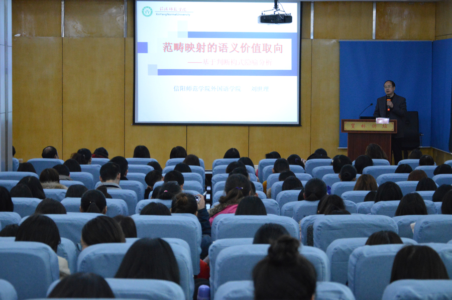 0638太阳集团官网学术沙龙活动启动仪式暨刘世理教授学术报告会隆重举行