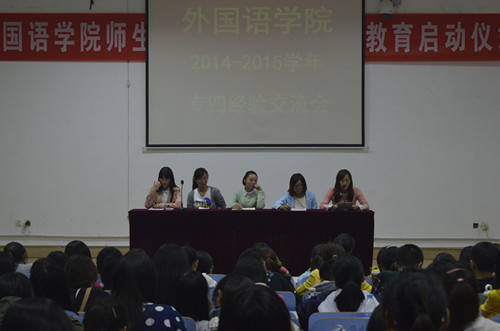 0638太阳集团官网成功召开年英语专业四级考试经验交流会