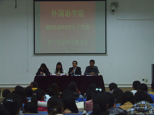 0638太阳集团官网召开第三次团学干部全会
