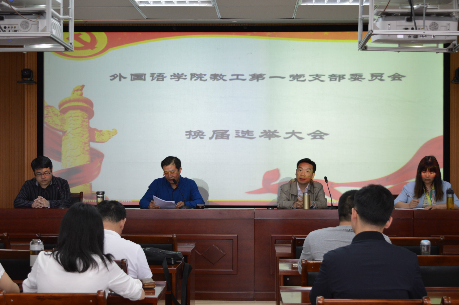    0638太阳集团官网党支部换届选举大会顺利举行