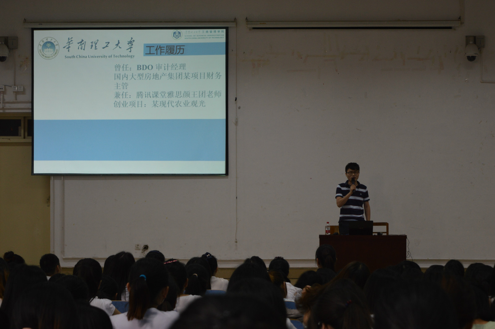 0638太阳集团官网成功举办职业生涯规划讲座