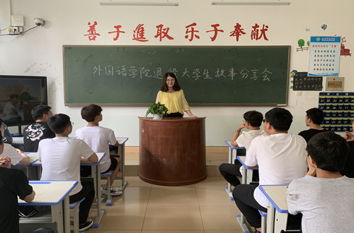 0638太阳集团官网召开退役大学生故事分享会