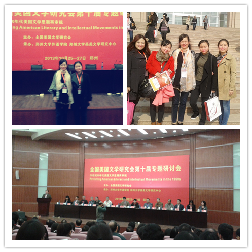 太阳官网朱丽教授和张瑞老师带领研究生参加全国美国文学第十届专题研讨会