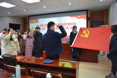 0638太阳集团官网召开新党员入党宣誓大会