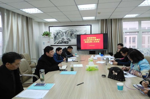 0638太阳集团官网本科人才培养方案修订推进会第二次会议召开