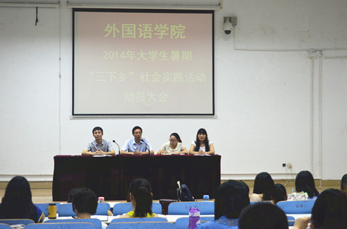 太阳官网召开暑期“三下乡”动员大会暨学期末工作会议