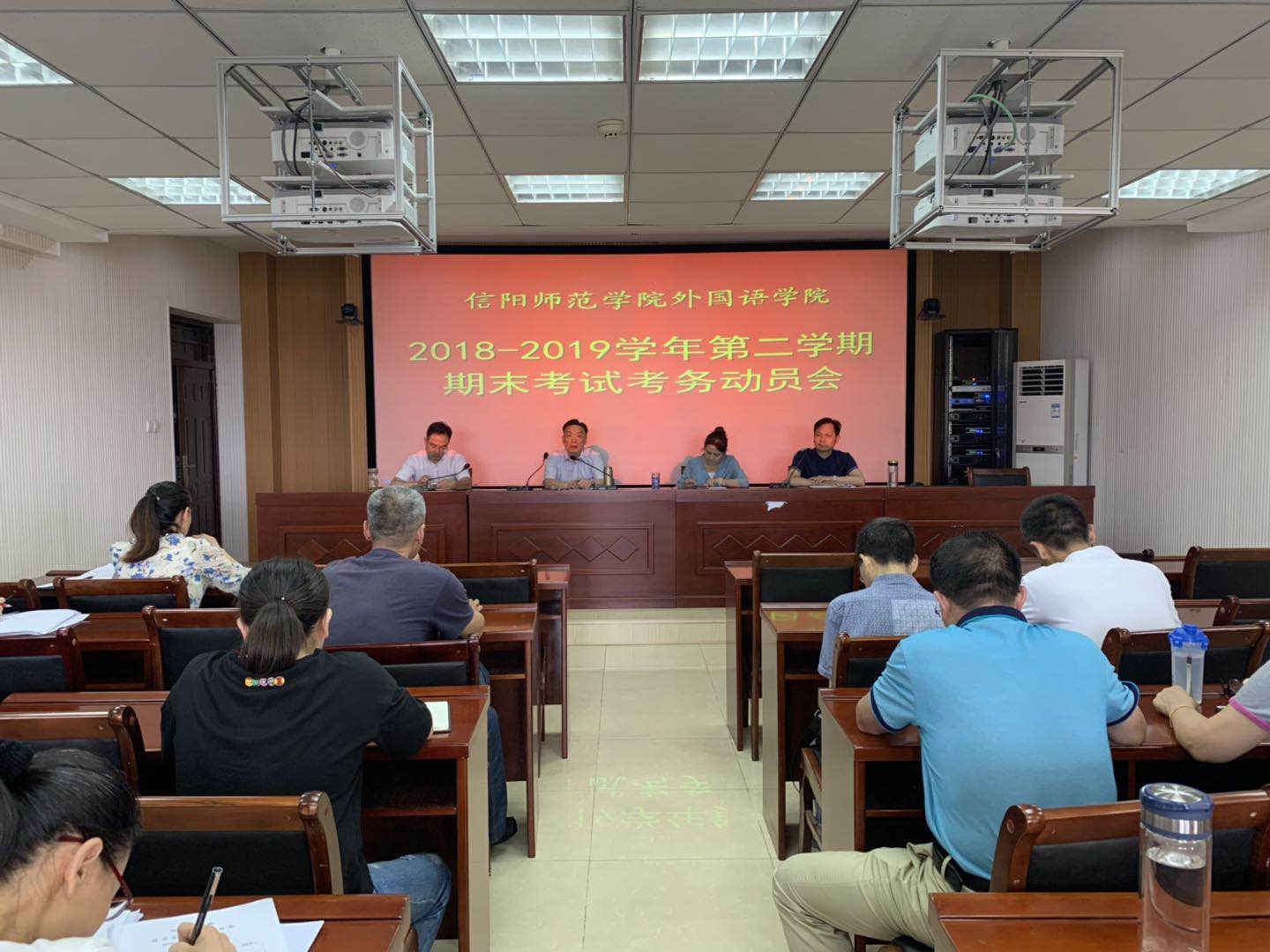 0638太阳集团官网期末考试考务动员会顺利召开