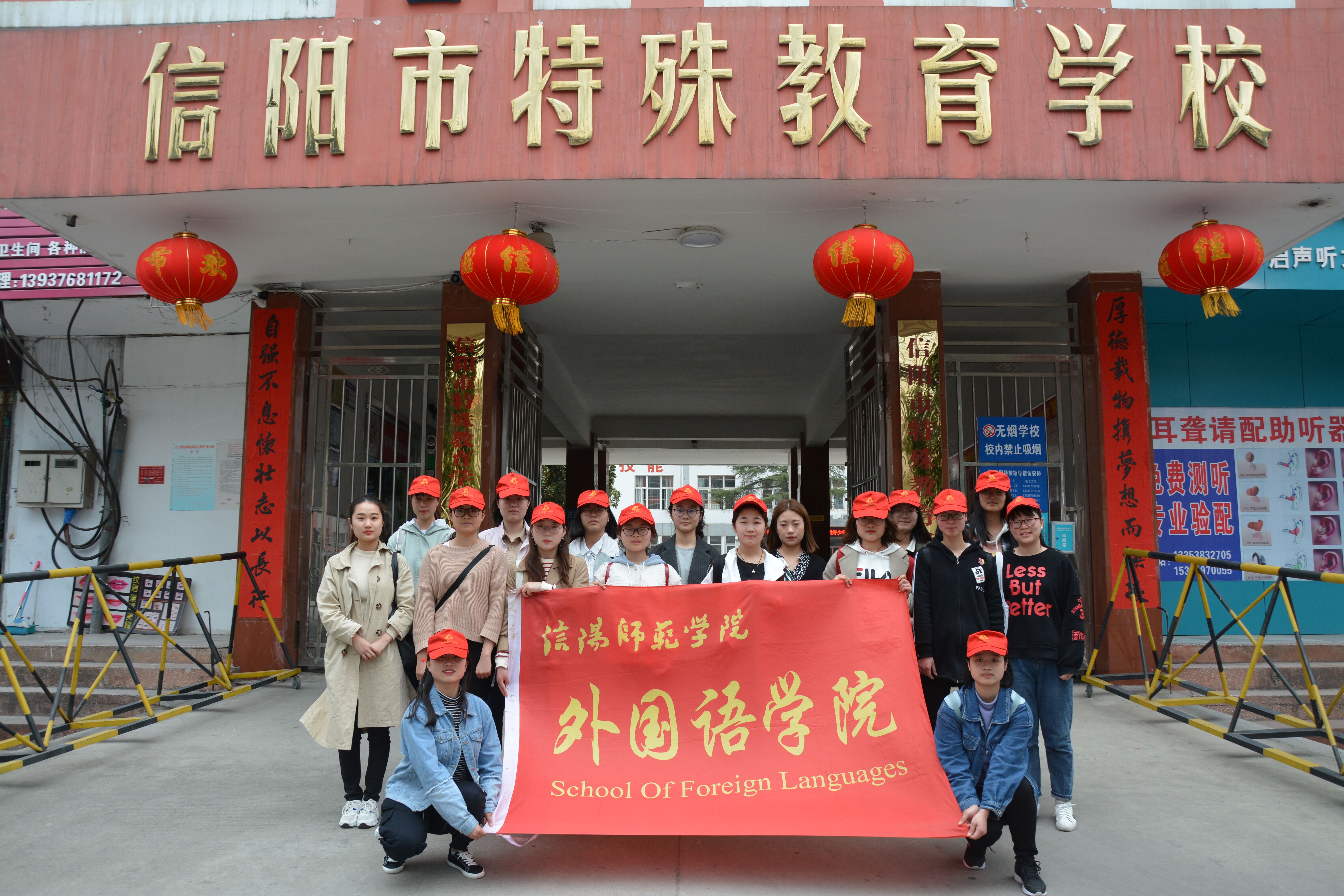 0638太阳集团官网开展第二届“心手相牵—特别的爱献给特别的你” 特殊教育学校献爱心志愿服务活动