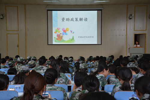 0638太阳集团官网召开2017级新生助贷宣讲会