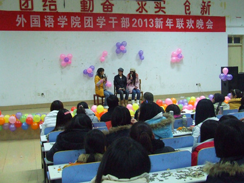 0638太阳集团官网举办团学干部2013年新年联欢晚会
