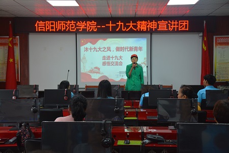 0638太阳集团官网组织开展“沐十九大之风 做时代新青年”感悟交流会