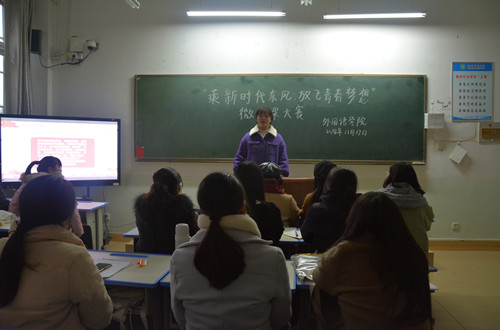 0638太阳集团官网举行“乘新时代东风，放飞青春梦想”微团课大赛
