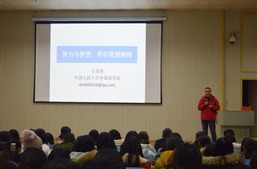 太阳官网优秀校友王羽青博士应邀为新生作入学教育报告