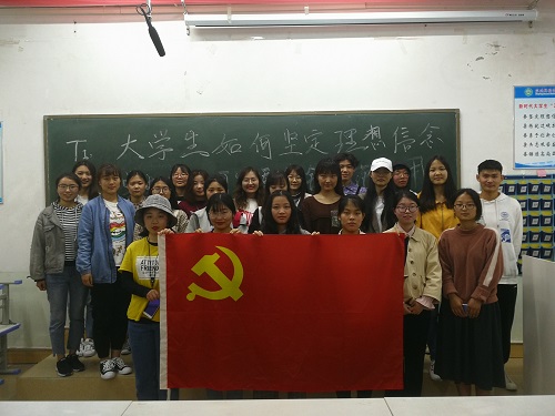 0638太阳集团官网顺利开展“如何坚定理想信念，发挥模范先锋作用”主题讨论活动