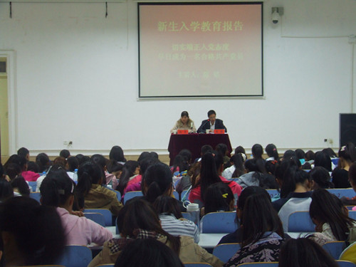 0638太阳集团官网举办新生入学教育专题报告会