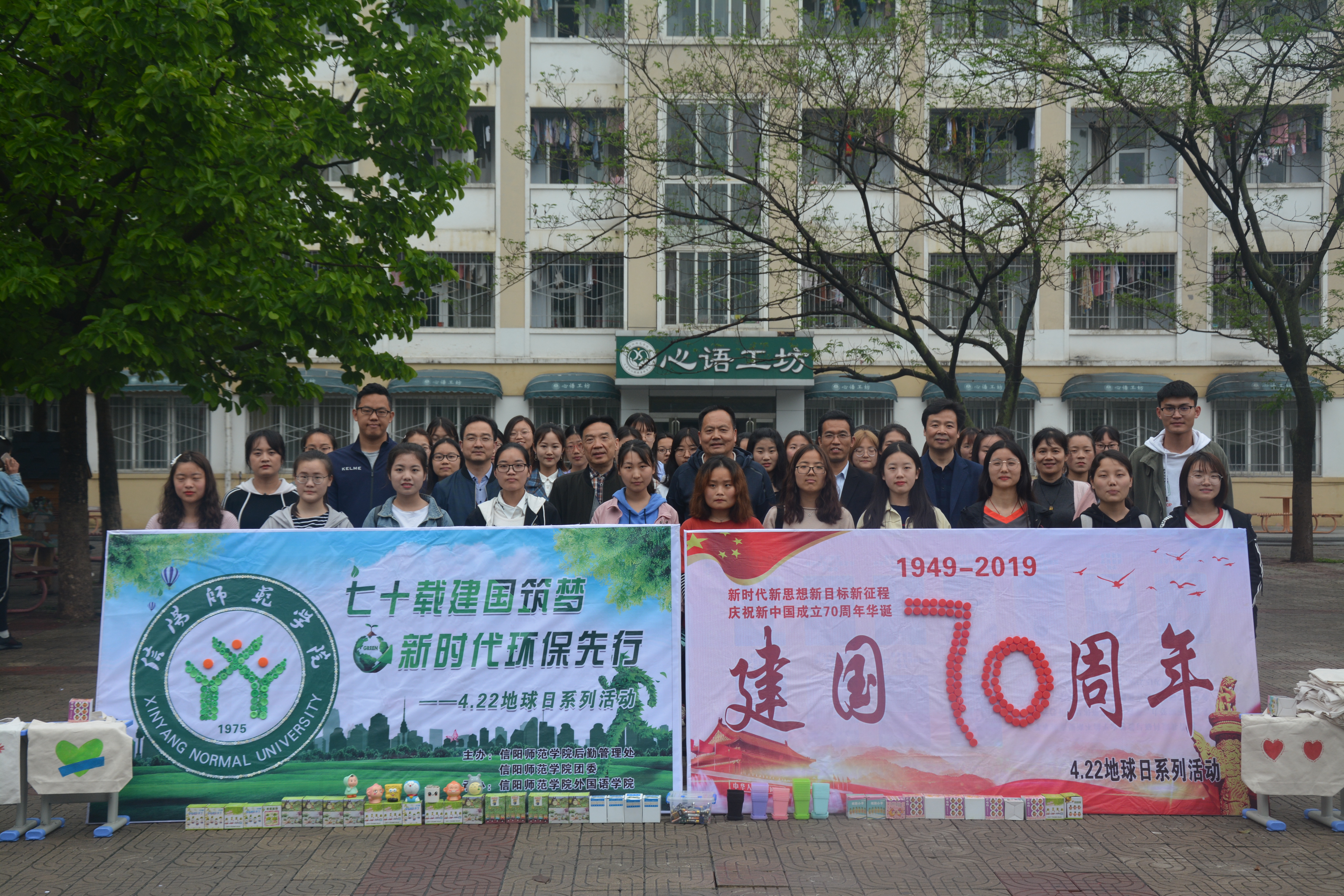 0638太阳集团官网举办地球日系列环保主题活动