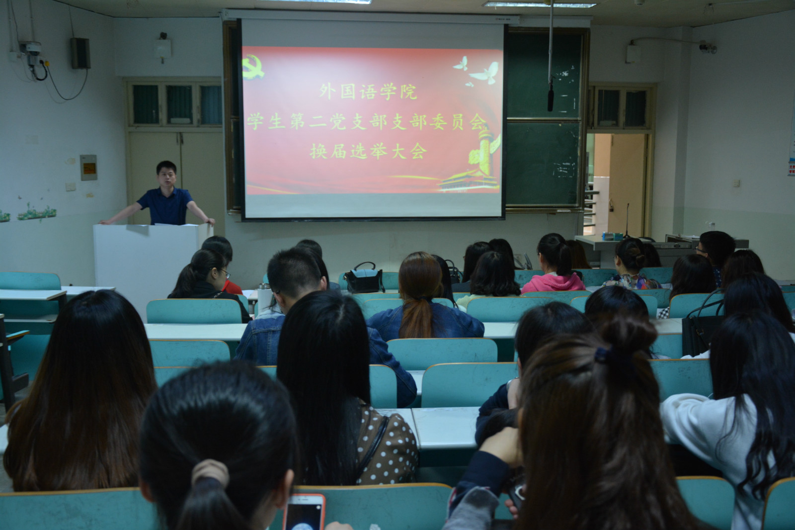    0638太阳集团官网党支部换届选举大会顺利举行